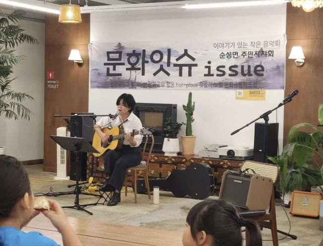 10월 11일 진행한 작은 음악회(이민자 통기타 연주)