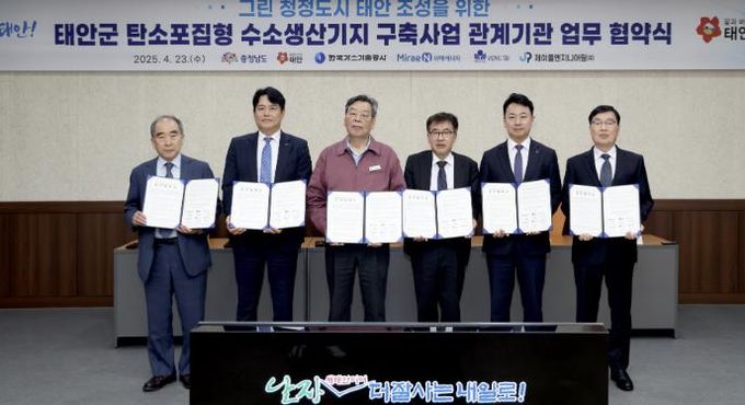 4월 23일 군청 중회의실에서 열린 ‘탄소포집형 수소생산기지 구축 업무협약’ 모습.