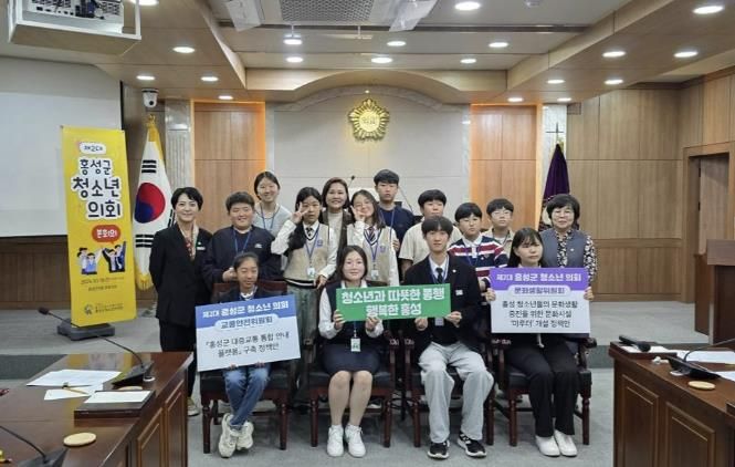 홍성 청소년, 일일 군의원 되다