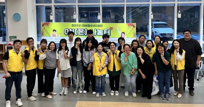 홍성군, 1388청소년지원단 재능 나눔