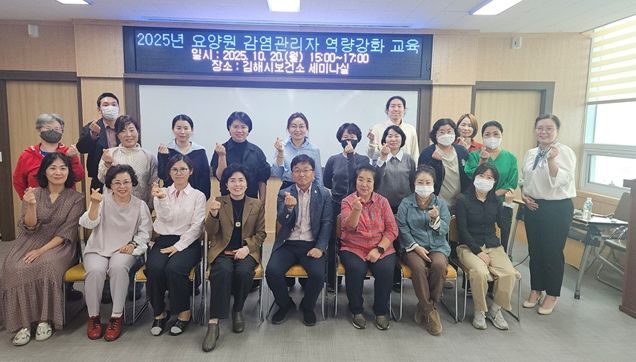 감염관리자 역량 강화 교육