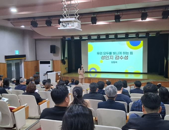 2025년 전직원 대상 4대폭력 예방교육