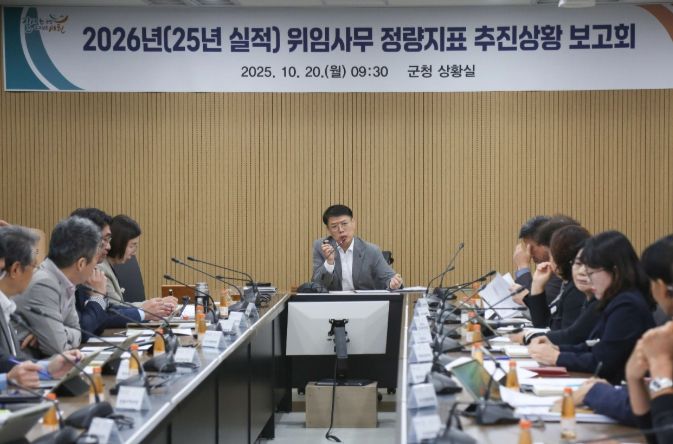 정부합동평가 추진상황 보고회