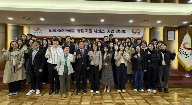 지난 21일 시청 중회의실에서 열린 의료·요양·돌봄 통합지원 사업 추진을 위한 간담회