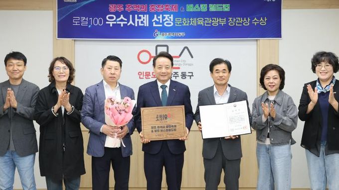 광주 추억의 충장축제, 문체부 장관상 수상