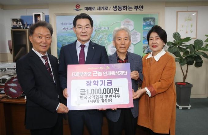 한국국악협회 부안지부, 근농인재육성장학금 100만원 기탁
