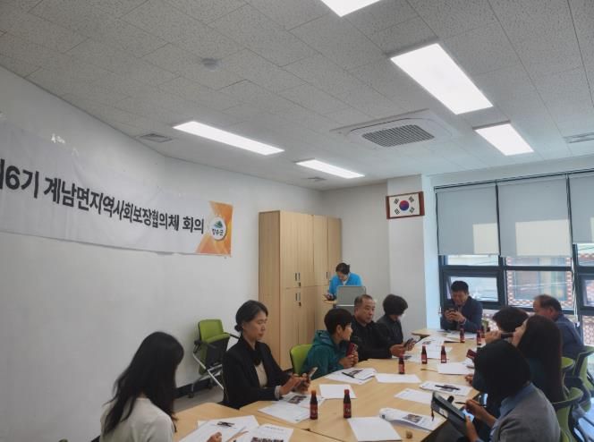 장수군 계남면 지역사회보장협의체, 제4차 정기회의 개최