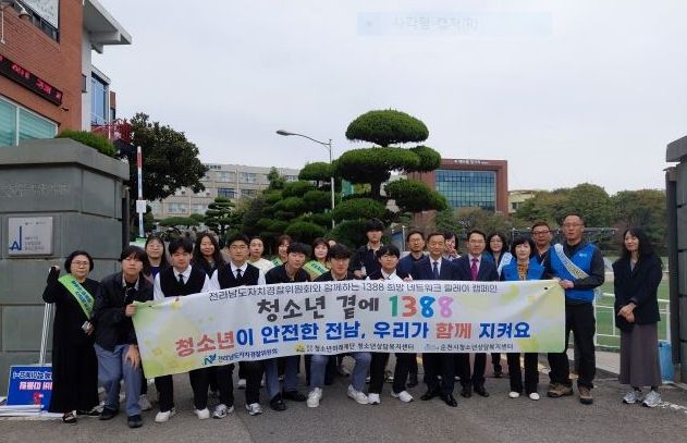 청소년 생명존중 캠페인