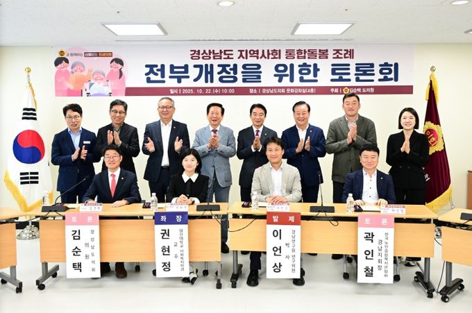 김순택 의원, 통합돌봄 조례 개정으로 원스톱 서비스 지원