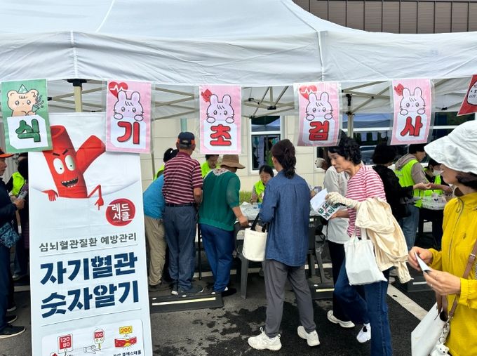 광양시 금호건강생활지원센터, ‘금호건강 plus+마켓’ 행사