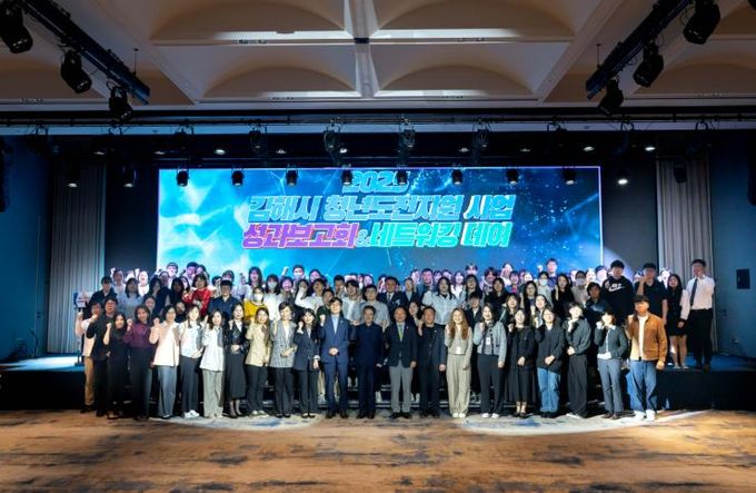 김해의생명·산업진흥원, 청년도전지원사업 성과공유회 개최