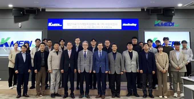 케이메디허브 첨단의료기기개발 자문위원회 발족
