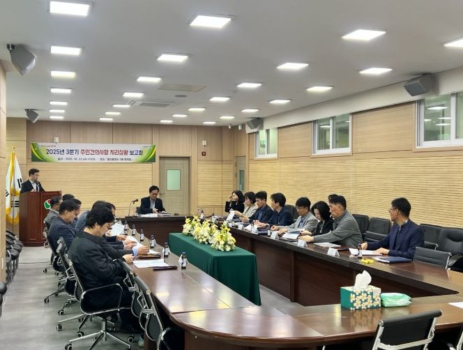 양산시 웅상출장소, 3분기 주민 건의사항 처리상황 보고회