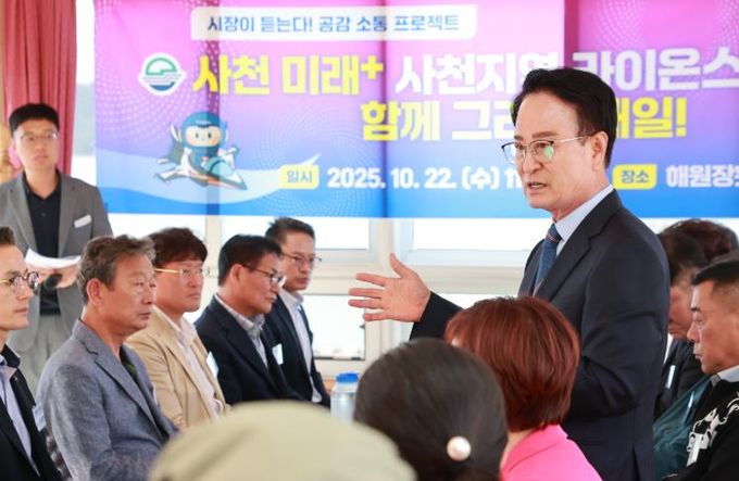 사천 미래+ 사천지역 라이온스 클럽과 함께 그리는 내일 간담회