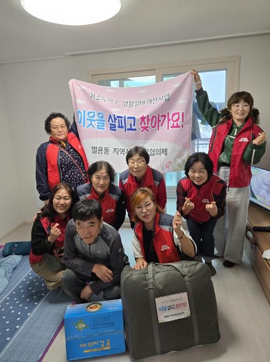 사천시 벌용동지역사회보장협의체 저소득가정에 계절이불·과일꾸러미 지원…생활실태 개선 앞장