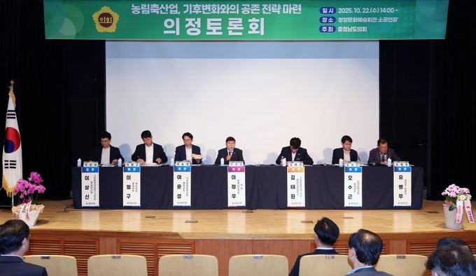 농림축산업 기후변화와의 공존 의정토론회