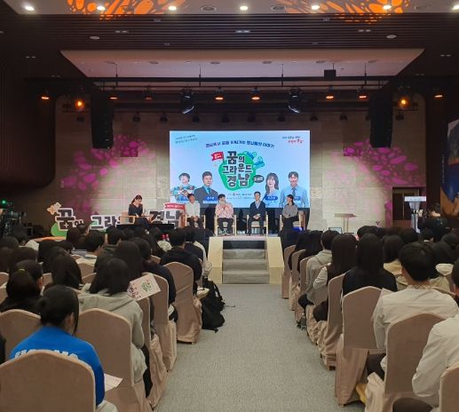 ‘꿈의 그라운드 경남, 찾아가는 토크 콘서트’ 고성편