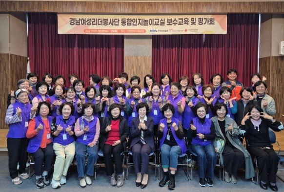 통합인지놀이교실 보수 교육 및 평가회