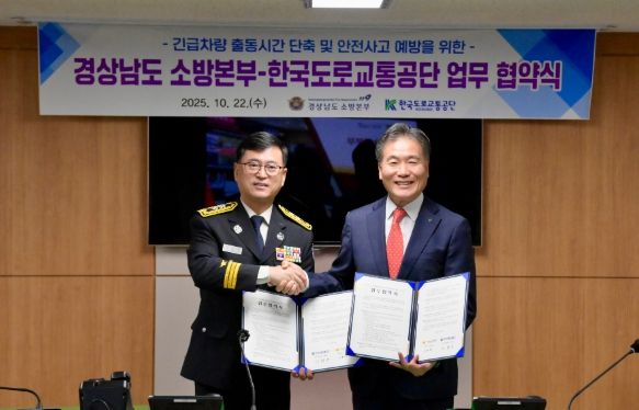 긴급차량출동시간단축및안전사고예방을위한업무협약(좌측소방본부장이동원,우측한국도로교통공단교통안전본부장서범규)