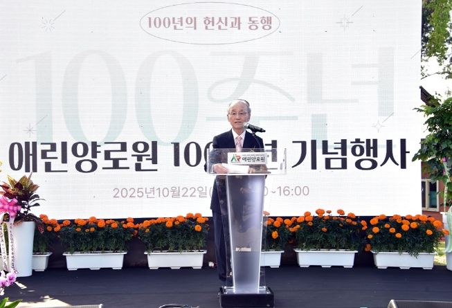 애린양로원100주년기념행사