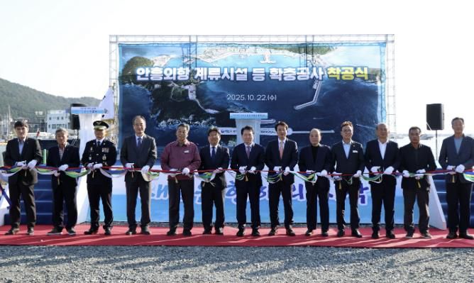 22일 안흥항에서 진행된 착공식 모습.