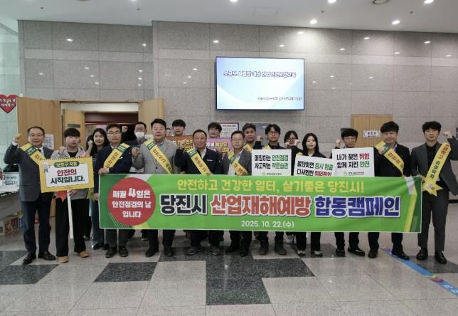 중대산업재해 예방교육