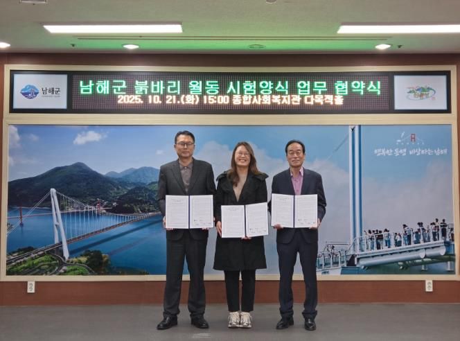 붉바리 월동시험양식 협약식.