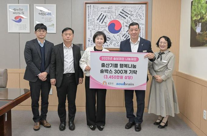 공주시–솔브레인나눔재단, 출산가정 위한 ‘행복나눔’ 협력