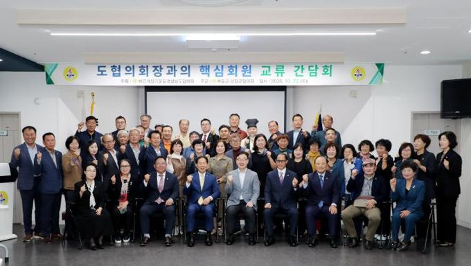 바르게살기운동 하동군협의회, 2025년 핵심 회원 교류간담회