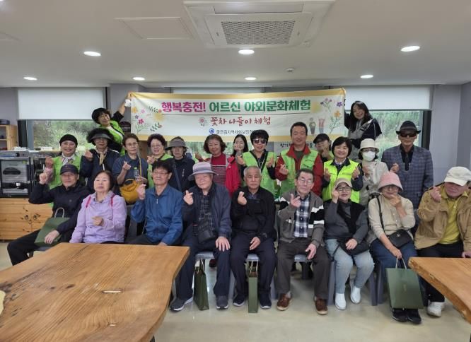 양산시 물금읍, 어르신 야외문화체험사업 성황리 마무리