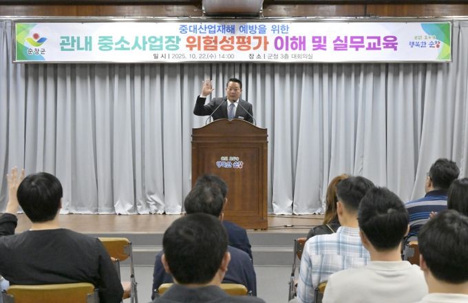 중대재해처벌법 및 위험성평가 안전교육