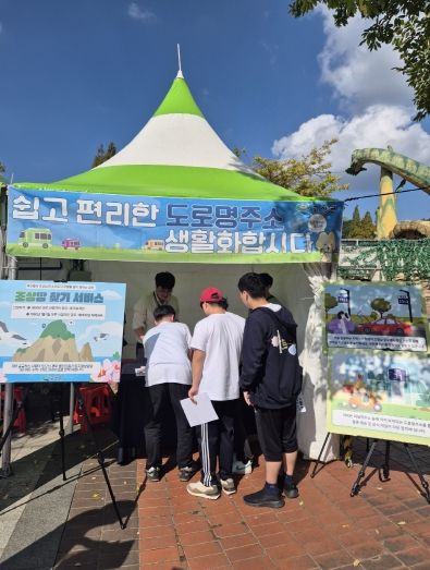 고성군, 경남고성공룡세계엑스포 내 도로명주소 조상땅찾기 홍보부스 운영