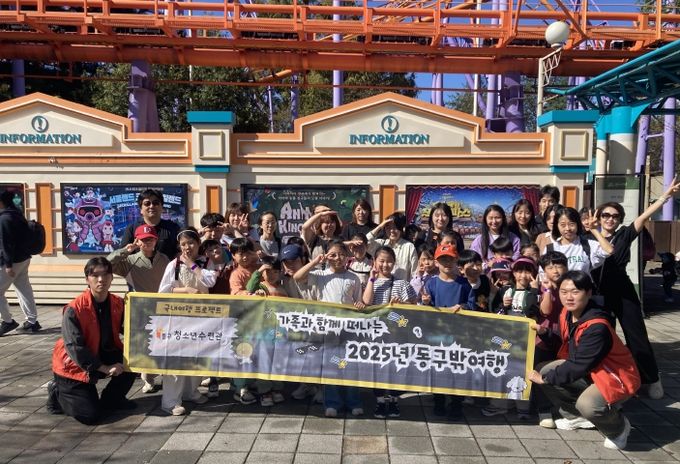 인천동구청소년수련관, 가족과 함께하는‘동구 밖 여행’진행