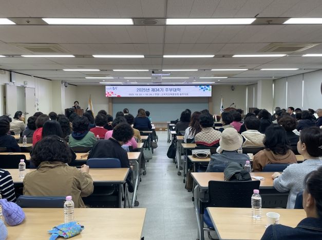34기 주부대학 개강