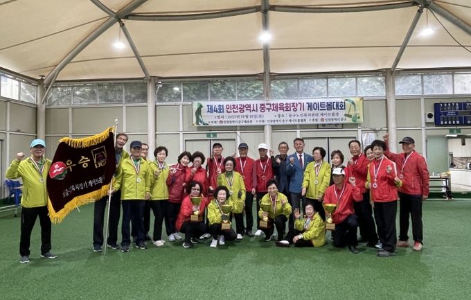 인천중구체육회 제4회 중구체육회장기 게이트볼대회