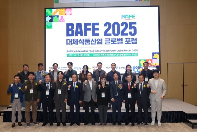 경북도, 2025 대체식품산업 글로벌 포럼