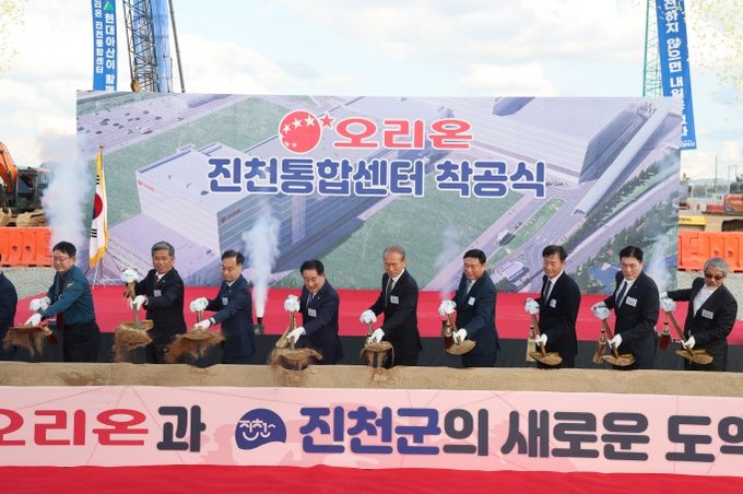 ㈜오리온 진천통합센터 착공식