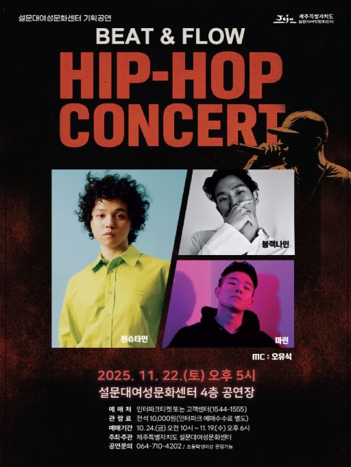 공연 포스터