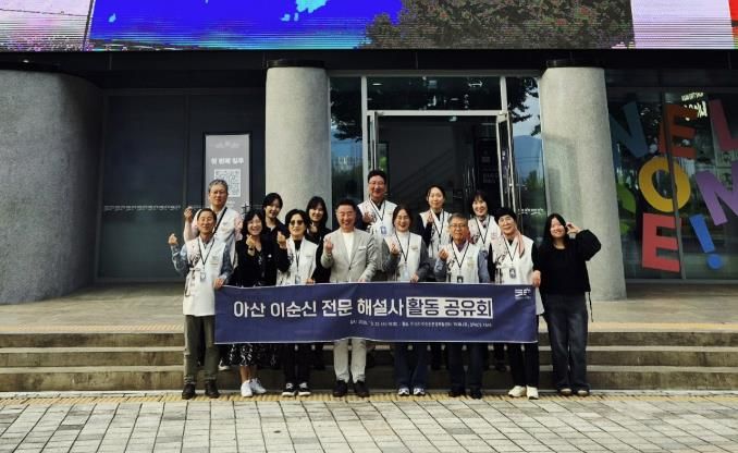 아산 이순신 전문 해설사 활동공유회 단체사진