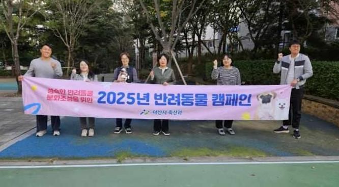 반려동물 문화조성 캠페인