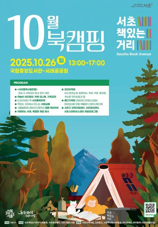 홍보 포스터
