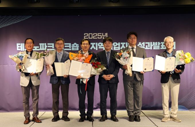 테크노파크 성과발표회 유공포상