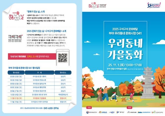 ‘문화가 있는 날 <구석구석 문화배달>’ 일곱 번째 이야기