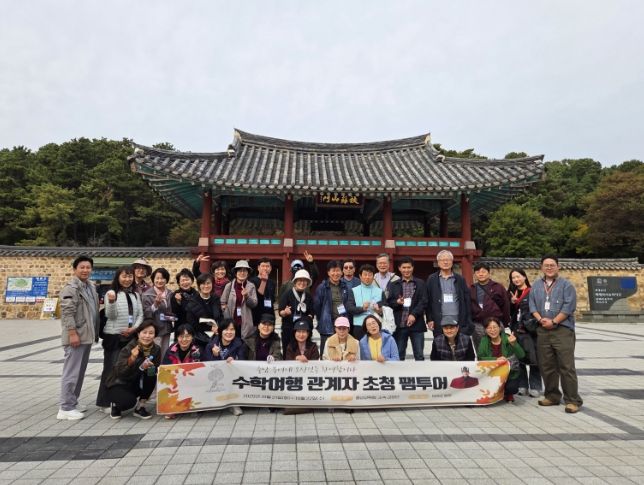 수학여행 관계자 초청 팸투어