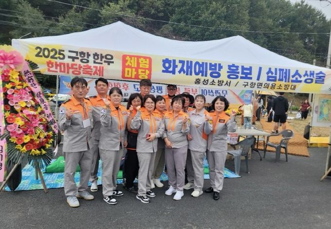 홍성소방서 구항의용소방대, 한우한마당축제서 안전체험부스 운영