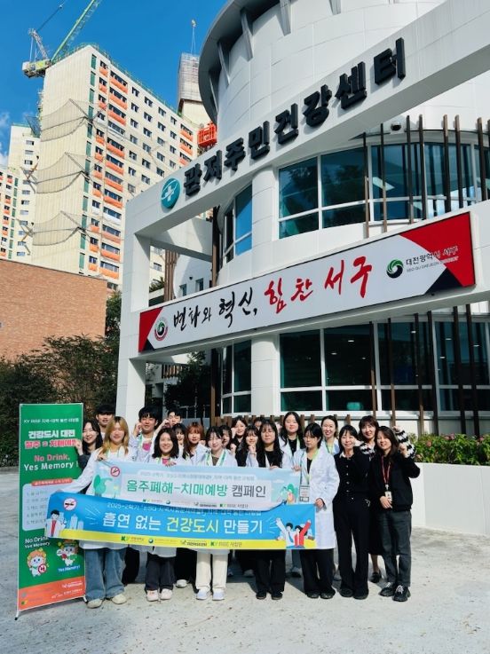 관저주민건강센터 금연·절주 캠페인