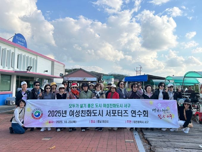 여성친화도시 서포터즈, 아산시 우수사례 벤치마킹