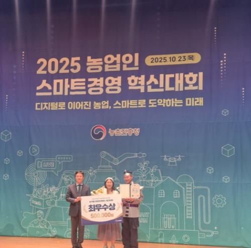 부안 청년 농부 최아연‧이원준 대표 2025 농업인 스마트경영혁신대회 라이브커머스 부문 최우수상 수상