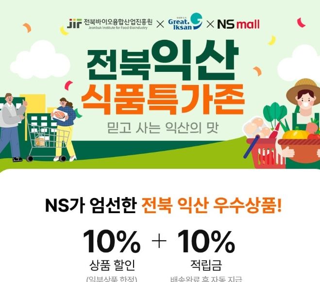 홈쇼핑·온라인몰 입점