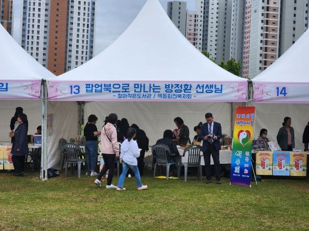 작은도서관과 함께하는 책 축제 ‘책 익는 가을’ 열린다!